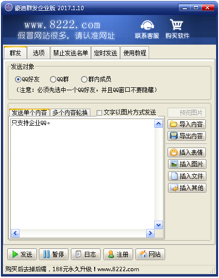 ҵQQȺ V2017.1.10