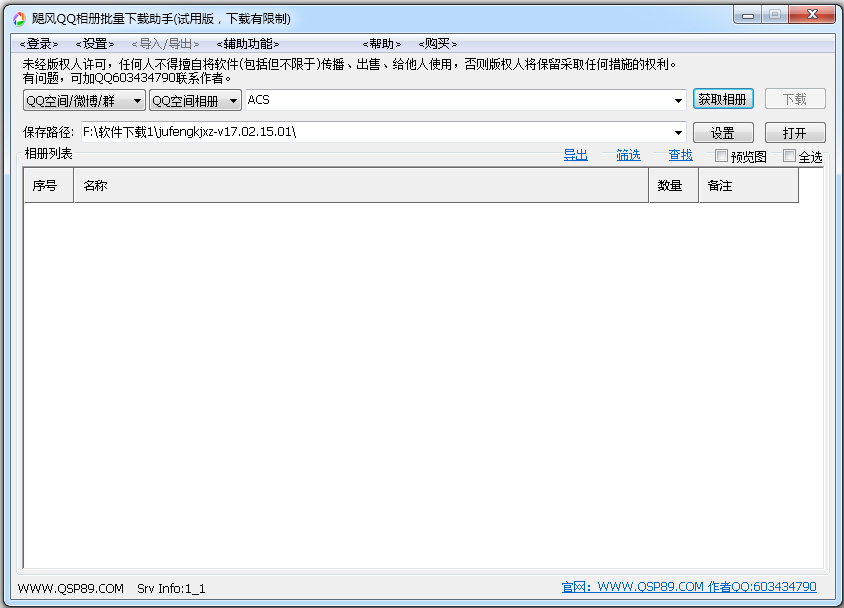 쫷QQ V17.02.15.01 ɫ