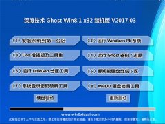 ȼGhost Win8.1 x32 װ2017v03()