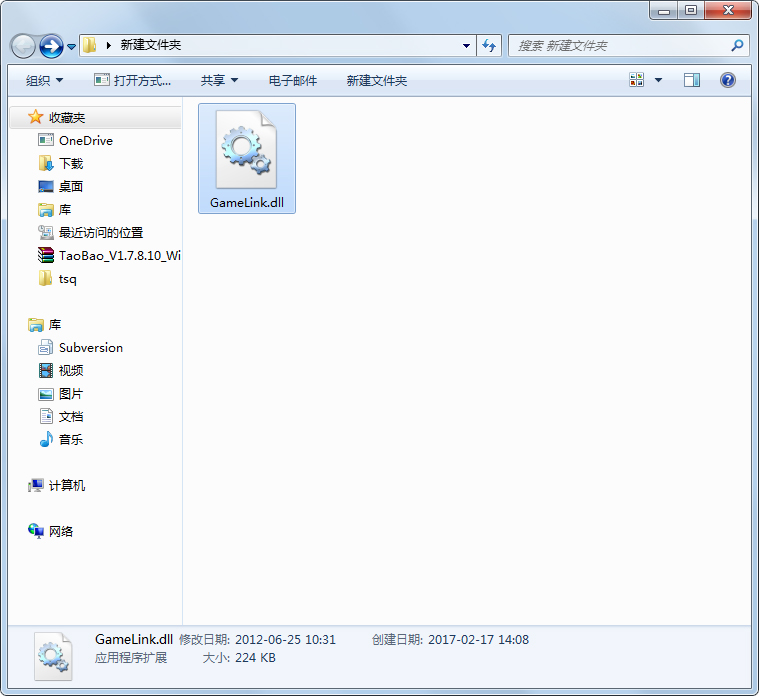 gamelink.dll