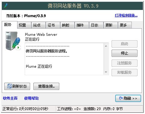 ΢վ(Plume Web Server) V0.3.9
