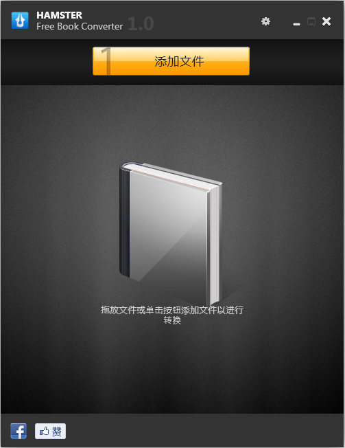 Hamster Free EbookConverter(ʽת) V1.2.4.58 ԰