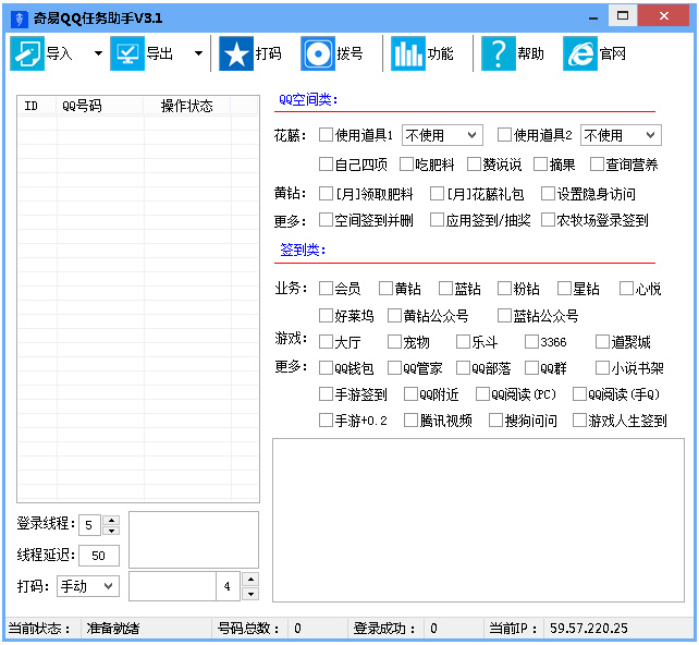 QQ V3.1 ɫ