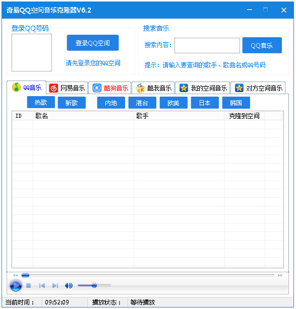 QQռֿ¡ V6.2 ɫ
