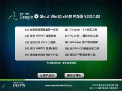 ȼGhost Win10 x64 ȫV2017.03()