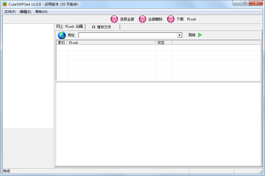 CuteSWFGet(ع) V1.0 ɫ