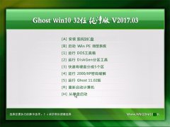 999Ghost Win10 x32 ռv201703(Լ)