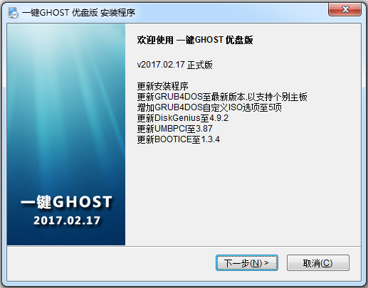 һGHOST V2017.02.17 ̰