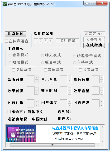 ˼KX-2 V6.720