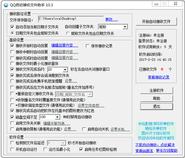 QQԶļ V10.3 ɫ