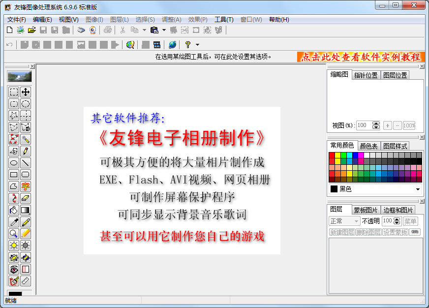 ѷͼϵͳ V6.9.6