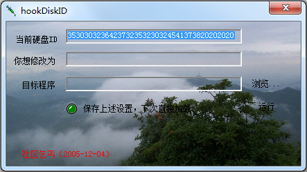 HookDiskID(ӲкŸĹ) V1.0 ɫ