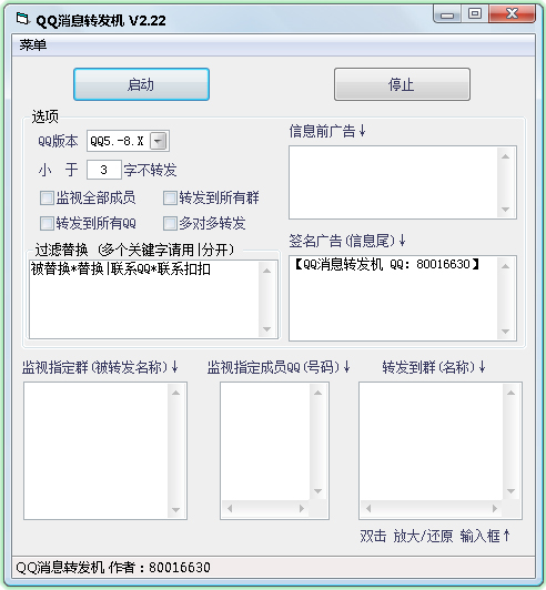 QQϢת V2.22 ɫ