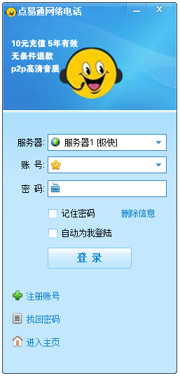 ͨ绰 V6.82