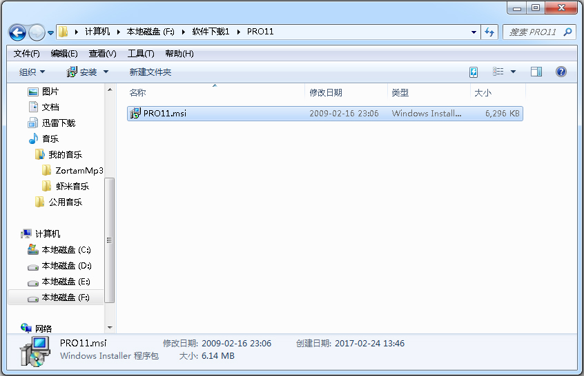 pro11.msi V1.0