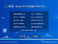 ȼGHOST XP SP3 ȴ桾v2017.03