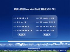 ܲ԰Ghost Win10 X64 װ201703(ü)