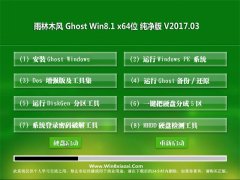 ľGhost Win8.1 x64λ v2017.03()