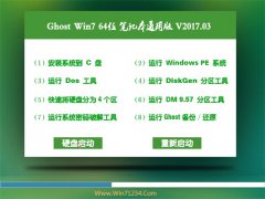 йشGHOST WIN7 (64λ)ʼǱͨðV201703()