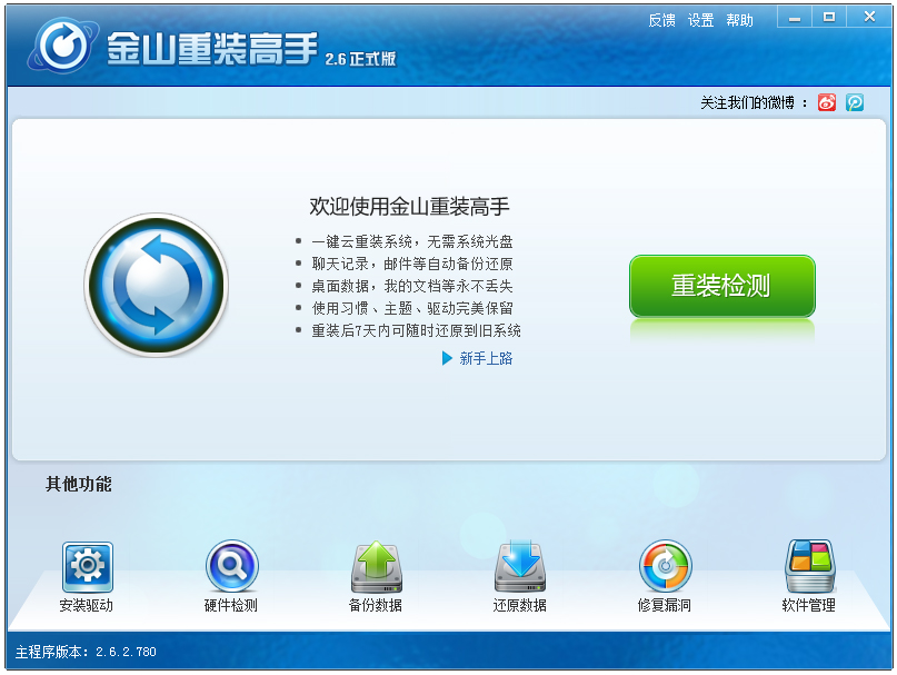 ɽװ V2.6.2.780