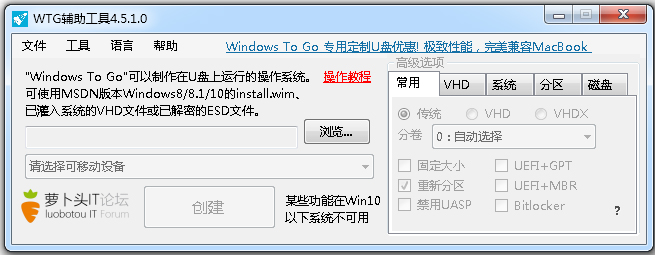 windows to go V4.5.1.0 ɫ