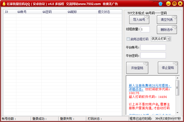 ڼҰ׿QQ2017 V4.8 ɫ
