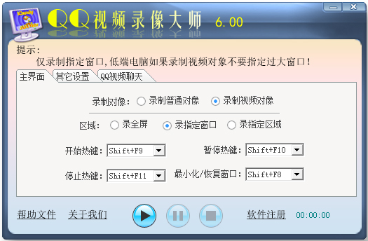 QQƵ¼ʦ V6.00