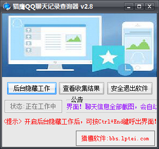 ӥQQ¼ѯ V2.8 ɫ