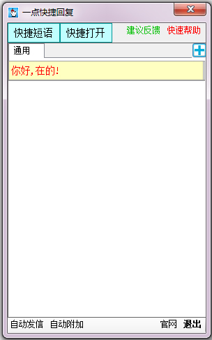 һݻظ V1.2.6.0
