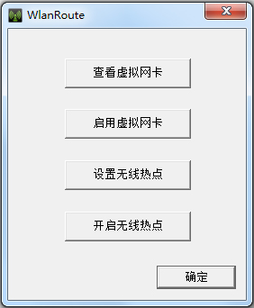 WlanRoute(wifiȵ) V1.0 ɫ