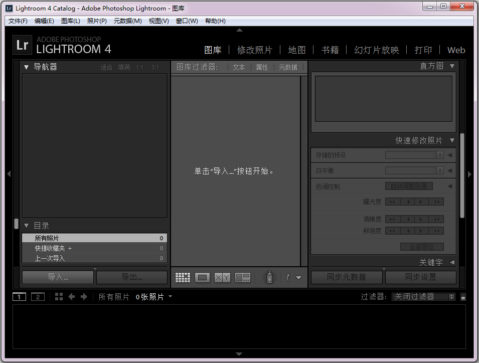 Adobe Photoshop Lightroom(Ӱ) V4.3 ƽ