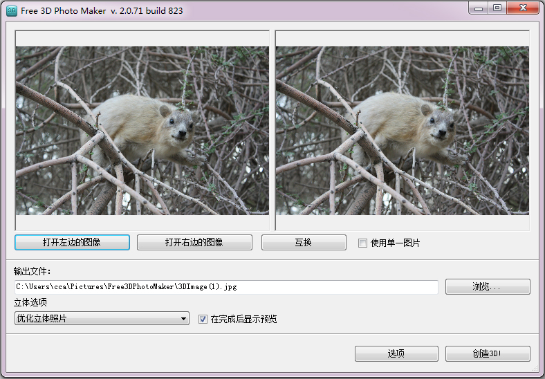 Free 3D Photo Maker(3Dͼ) V2.0.71.823 ԰
