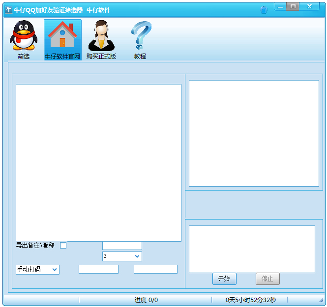 ţQQӺ֤ɸѡ V4.7