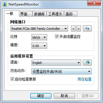 (NetSpeedMonitor) V2.5.4 ɫ