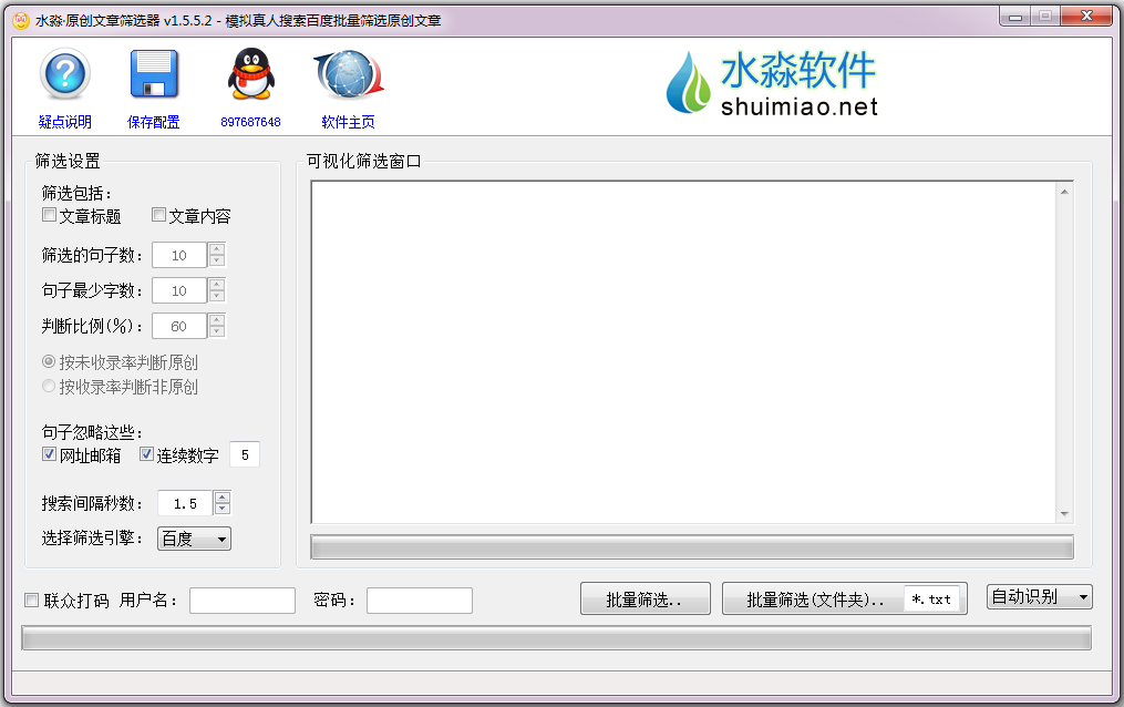 ˮԭɸѡ V1.5.5.2 ɫ