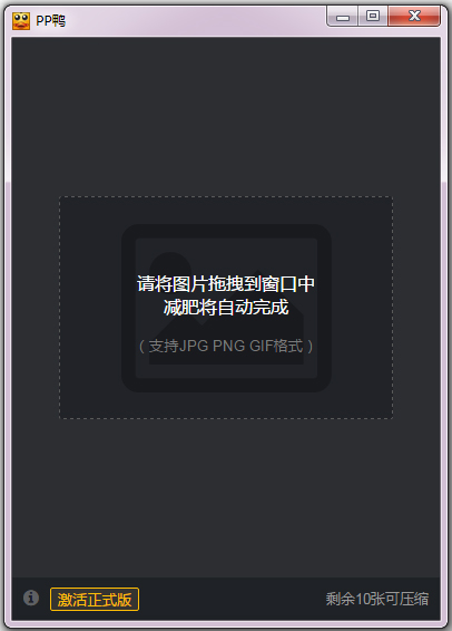 PPѼ(ͼƬѹ) V2.1.0 ɫ