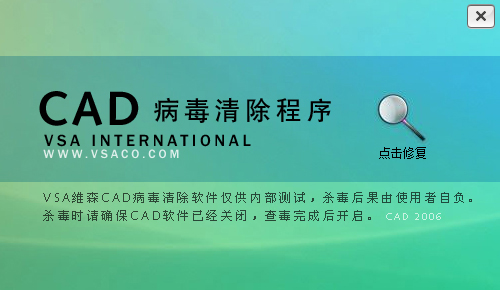 VSA CAD Killer(CAD) V1.0 ɫ