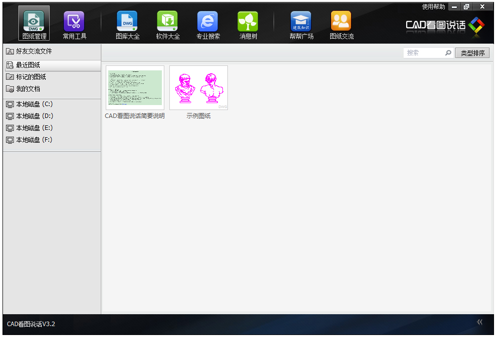 CADͼ˵ V3.2 İװ