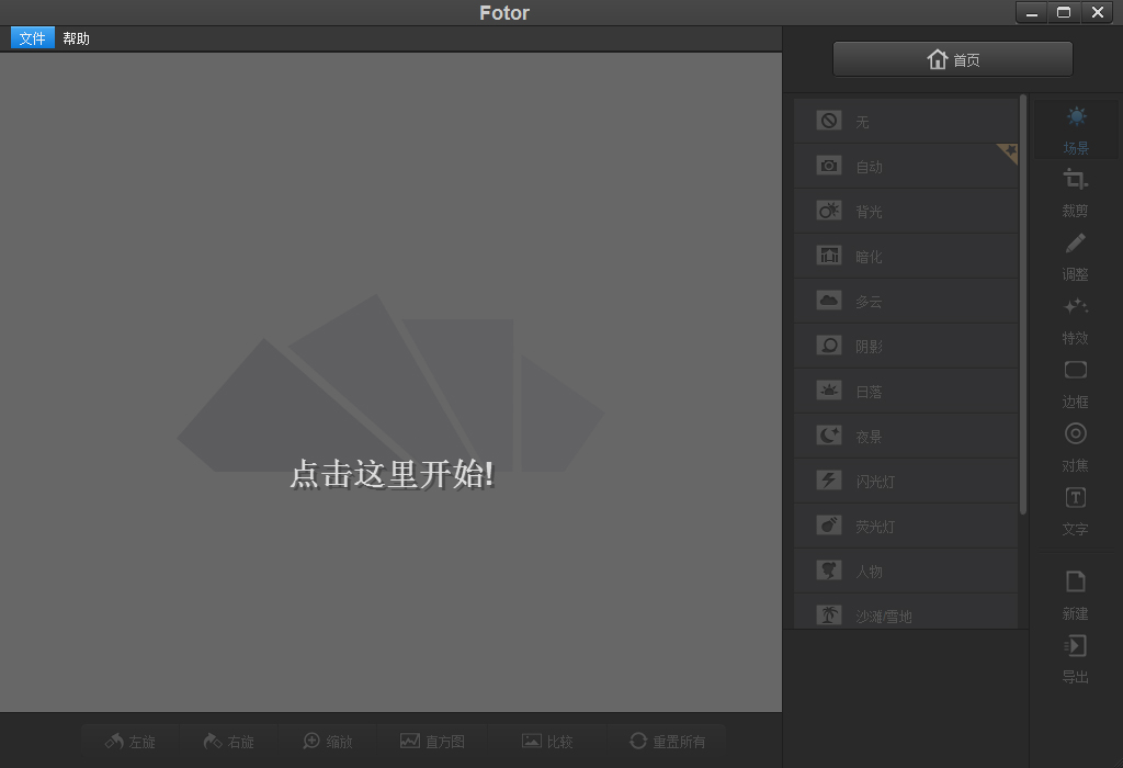 Իͼ(Fotor) V3.1.1