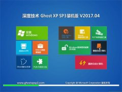 ȼGHOST XP SP3 Գװ桾V201704