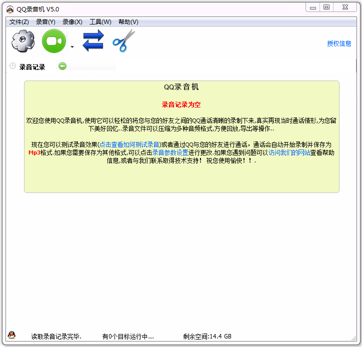 ϺQQ¼(Ѷٷ) V5.0