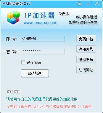 IP(Ѽ) V2.95