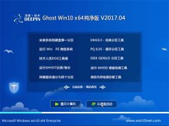 ȼGhost Win10 (X64) 2017V04()