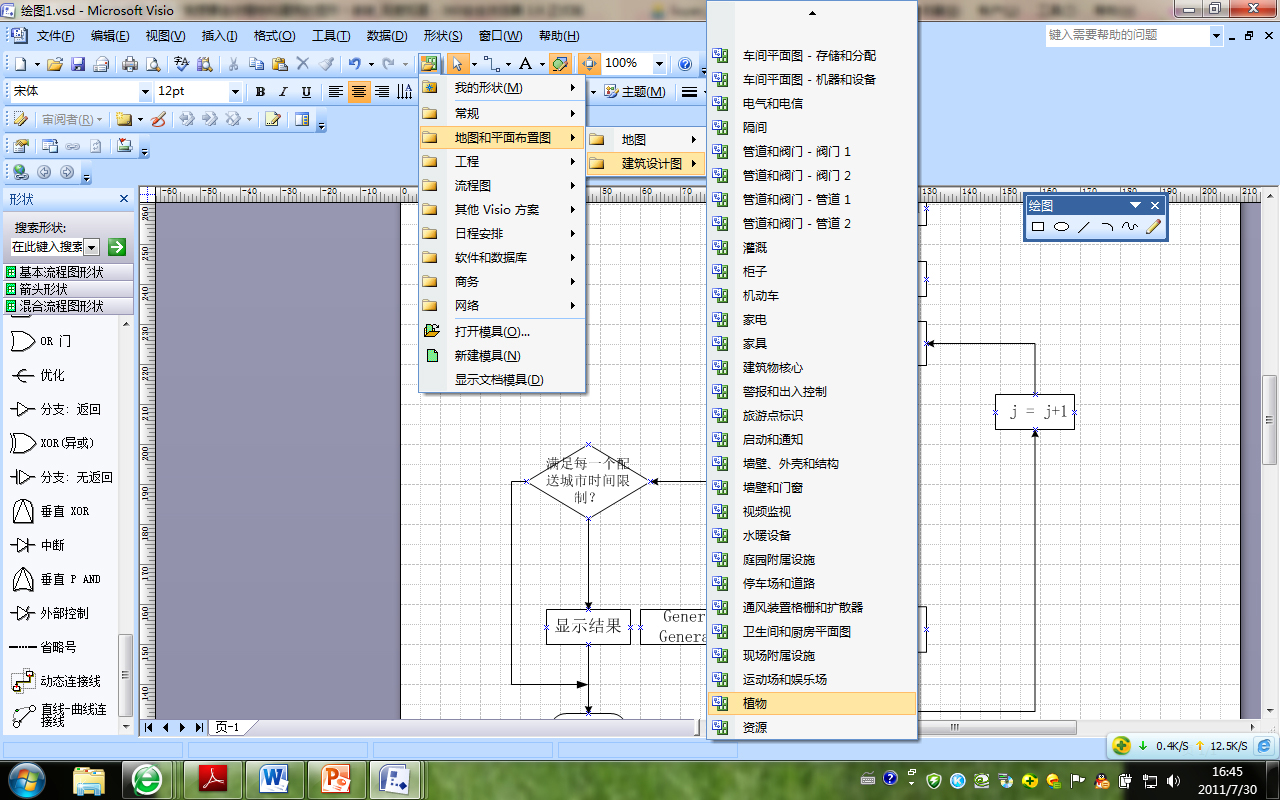 Microsoft Office Visio 2007(Կ) İ