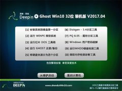 ȼGhost Win10 x32 ǿװv201704()