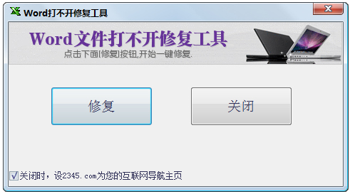 Word򲻿޸ V1.1 ɫ
