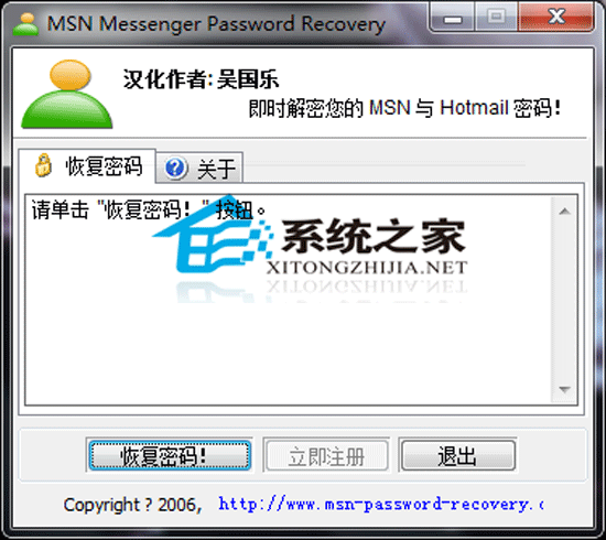 FlashFXP Password Recovery V1.0.160.2006 ɫ