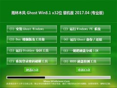 ľGhost Win8.1 X32 ȫٰv2017.04(Զ)