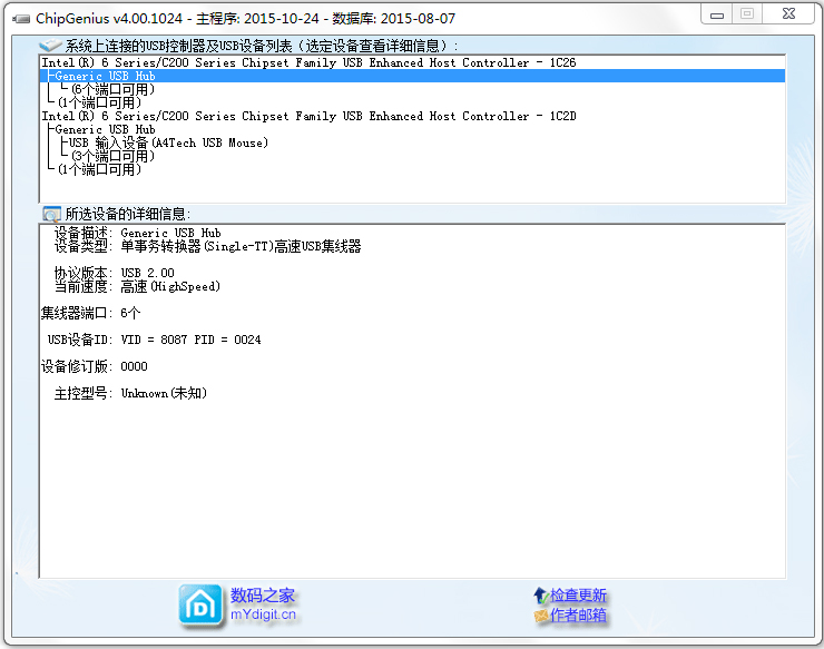 Chip Genius芯片精灵 V4.00.1024 中文绿色版