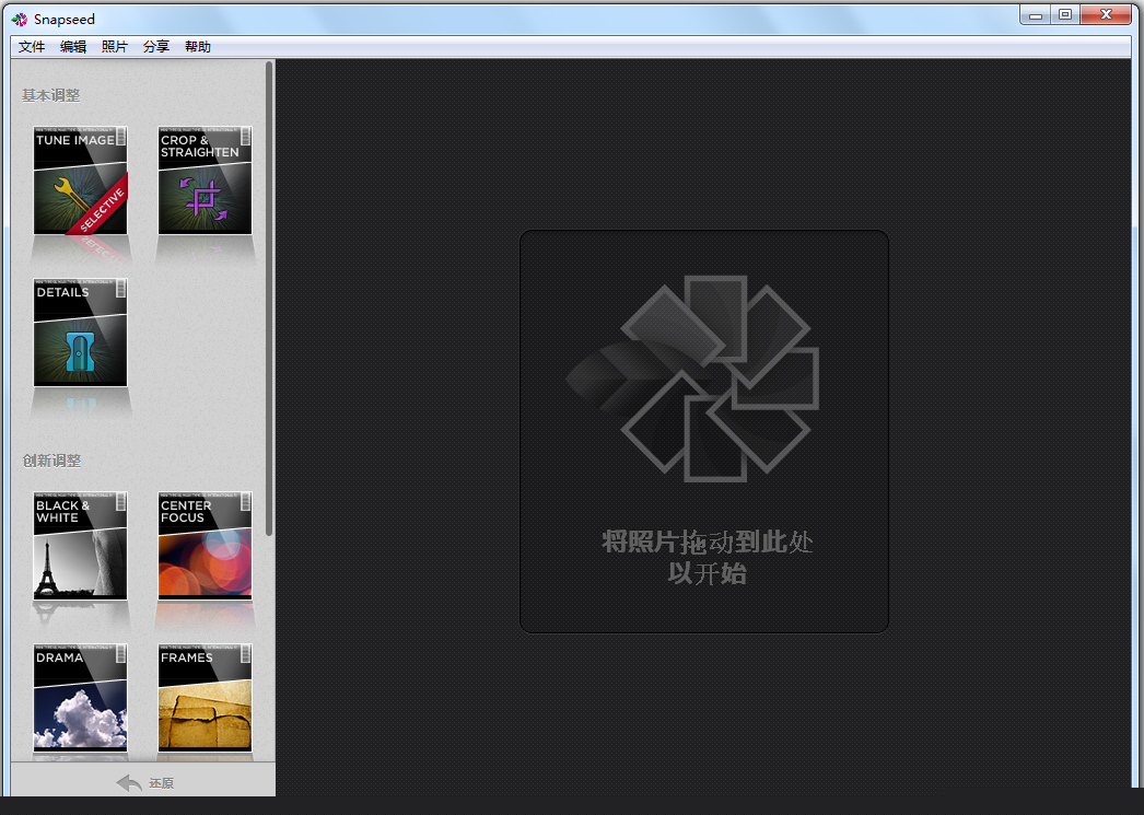 Snapseed԰ V1.2.0 ɫ